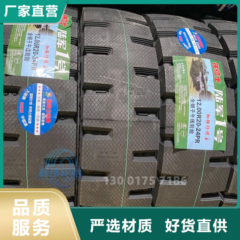 礦山輪胎,礦山勇士輪胎制造廠家