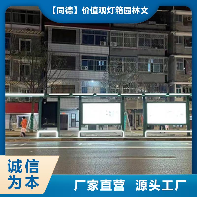 智能公交车站台来样定制