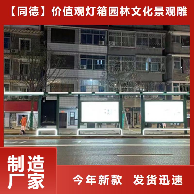 仿古公交站台推荐厂家