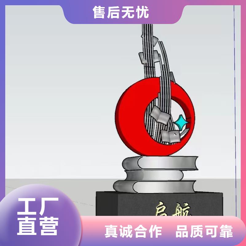 文化書景觀小品雕塑信賴