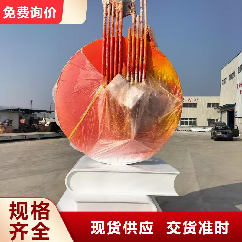 黨建景觀小品雕塑信息
