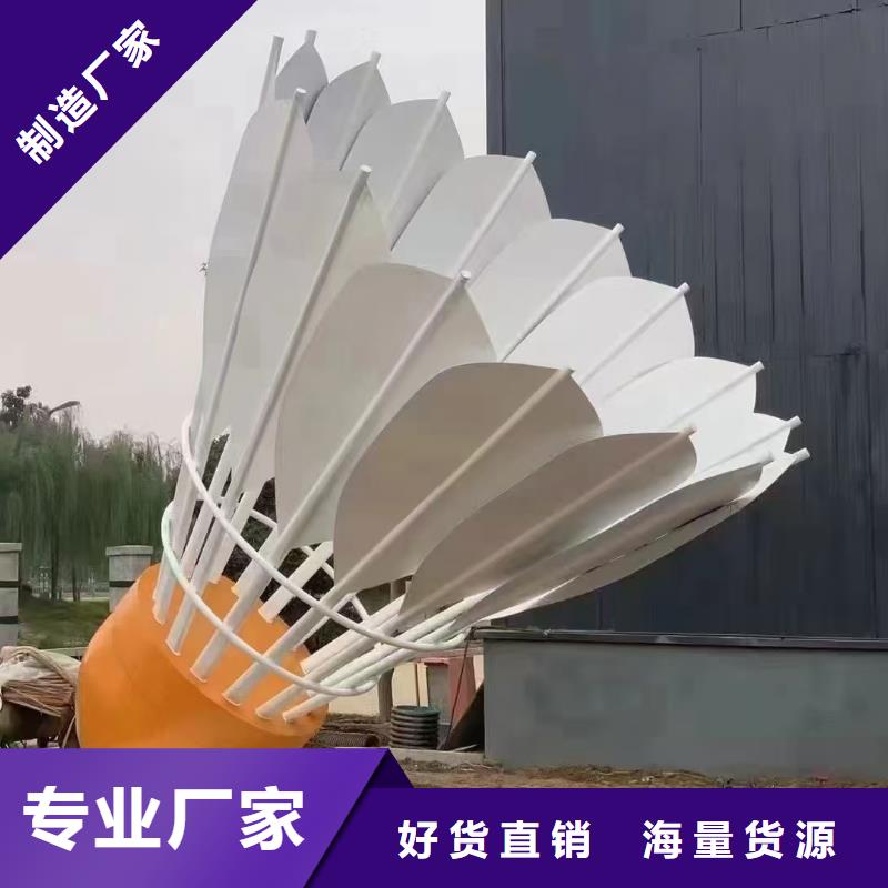 戶外景觀小品雕塑信賴