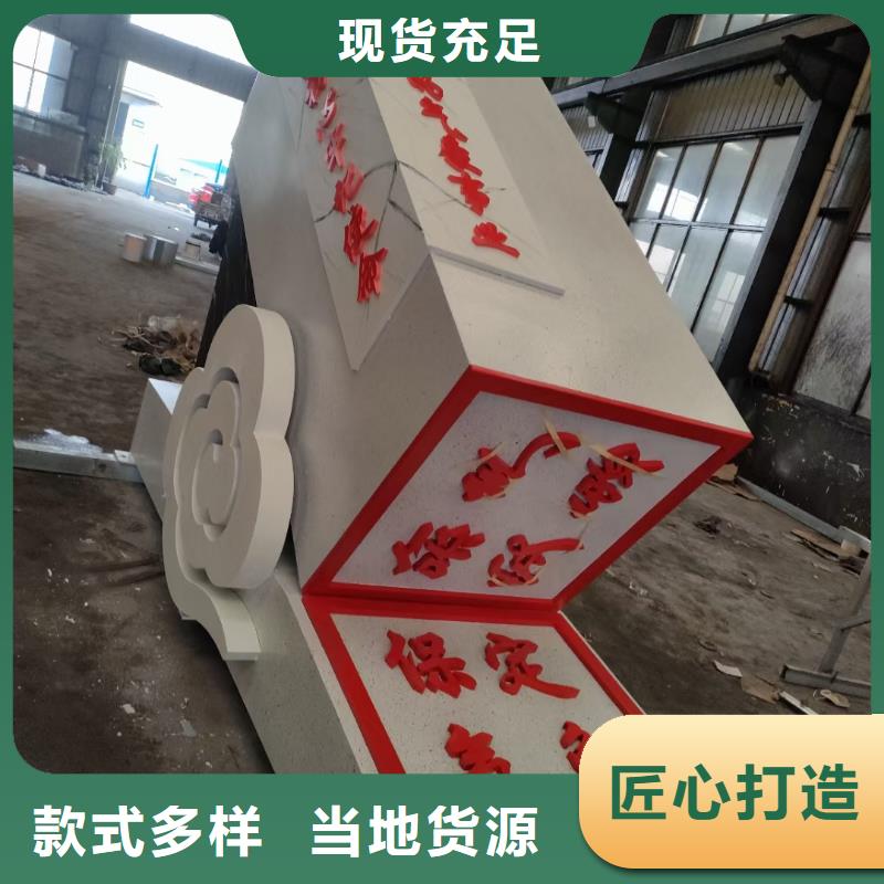 宣傳欄景觀小品雕塑信賴