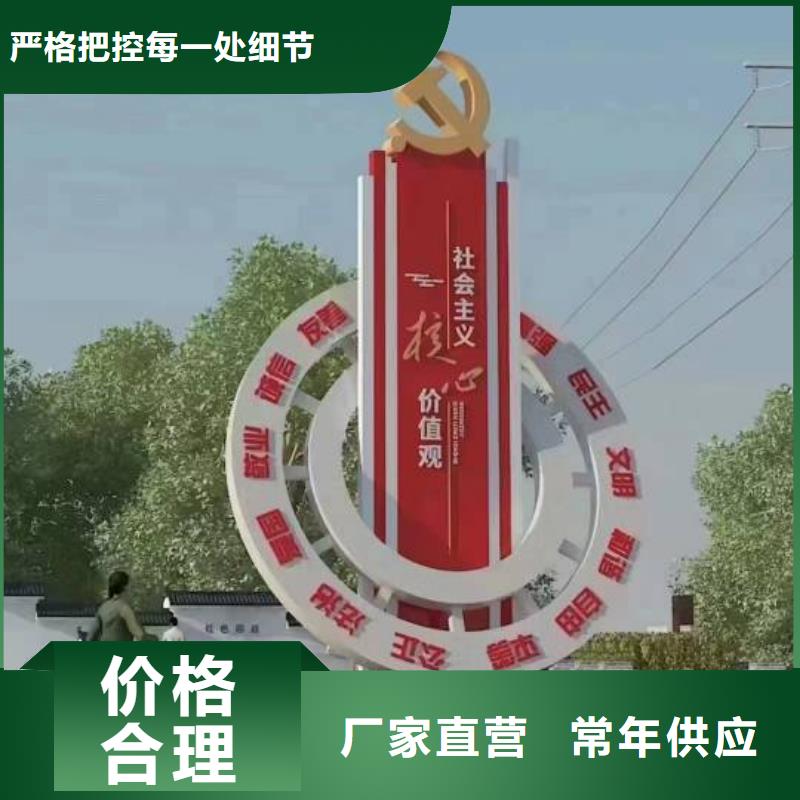 社會主義核心價值觀售后完善