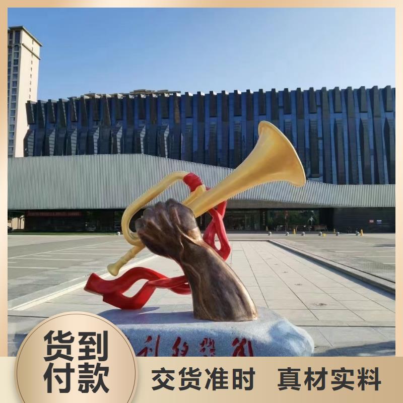 黨建景觀小品雕塑信賴