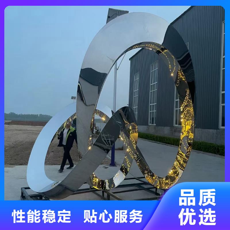 不銹鋼景觀小品雕塑信賴