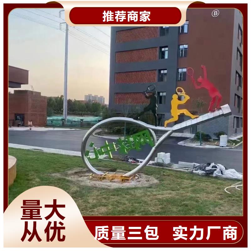 戶外景觀小品雕塑支持定制