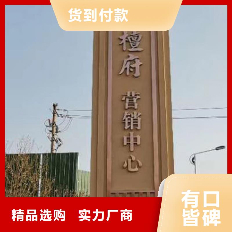 五指山市精神堡垒设计推荐厂家