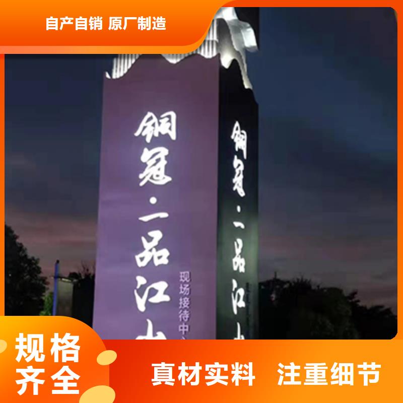 不锈钢精神堡垒设计