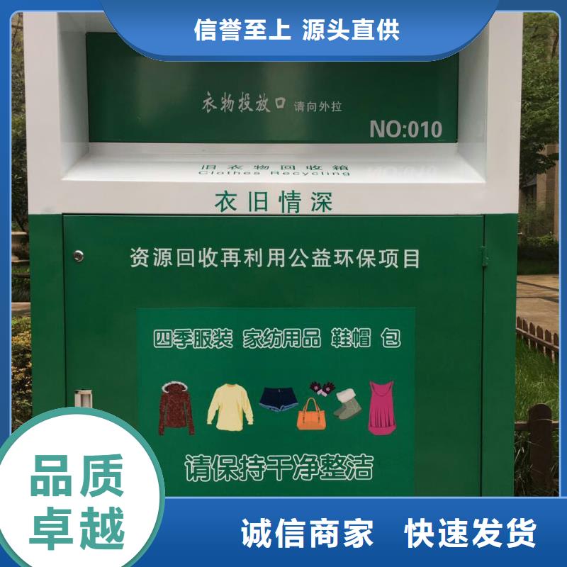 旧衣回收箱施工团队