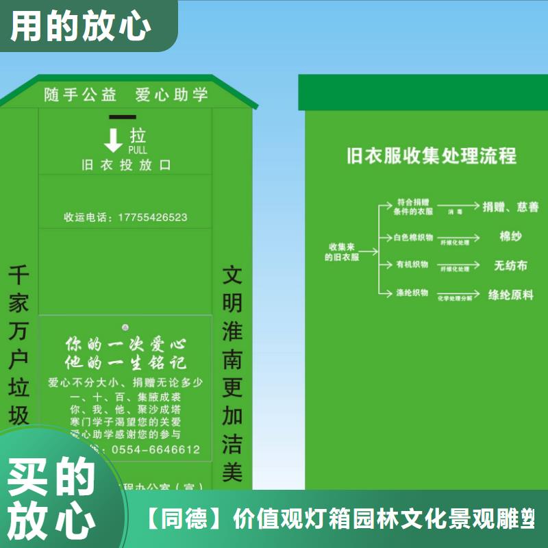 供应旧衣回收箱实力老厂