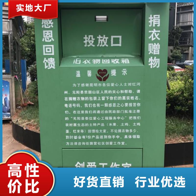 募捐旧衣回收箱可定制