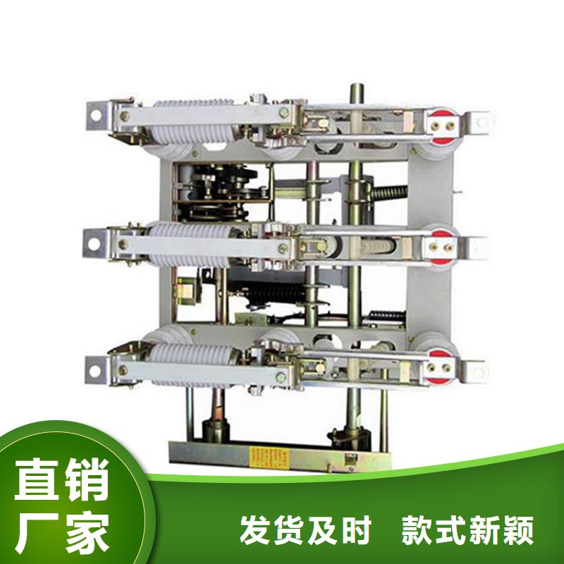 【负荷开关,真空断路器价格实地大厂】