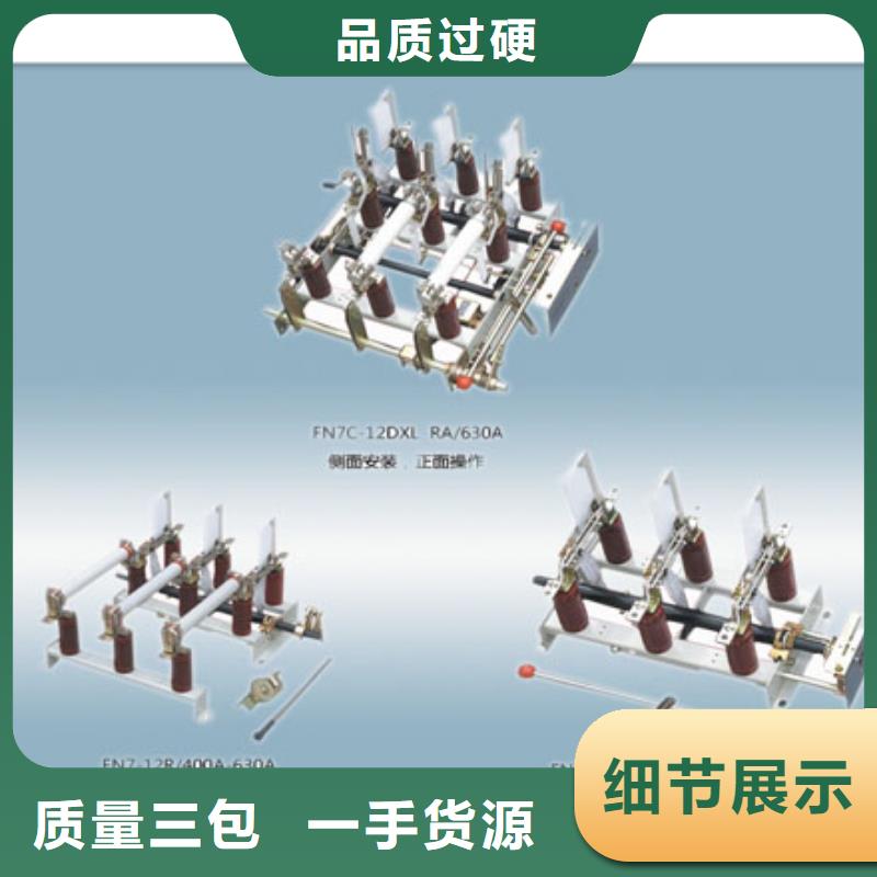 FKN-12/100高压负荷开关樊高