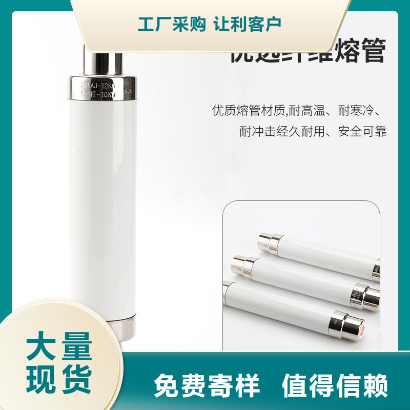 限流熔断器【高低压电器】工厂直销