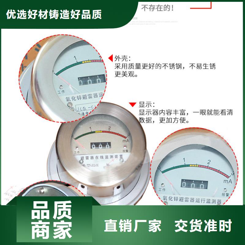 JSY-8S避雷器放电计数器