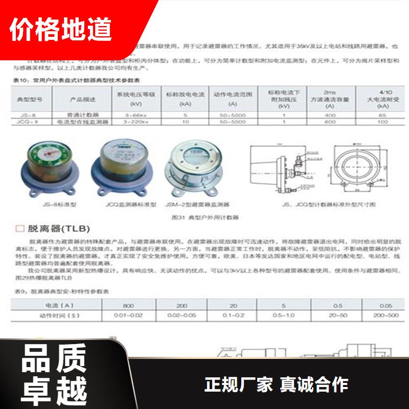 计数器-固定金具按需定制