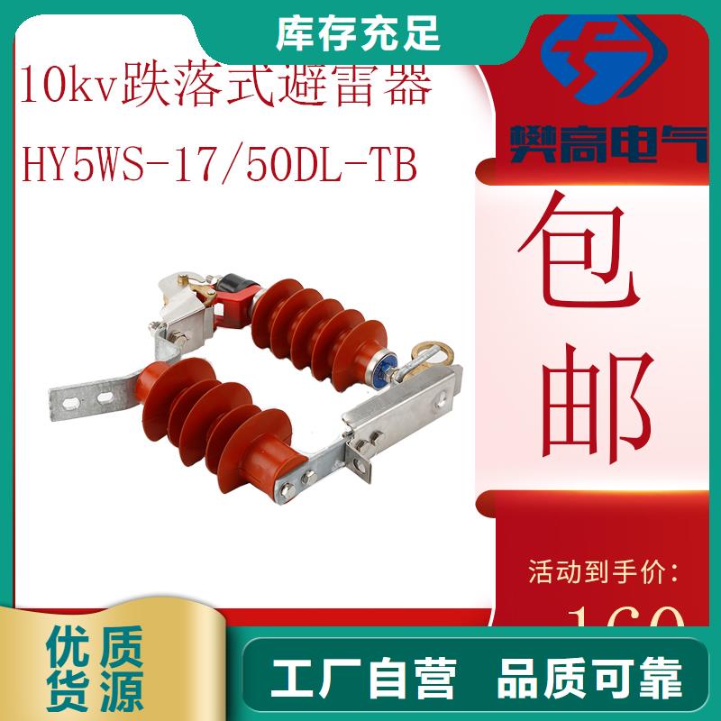 YH10W-21L出口型避雷器