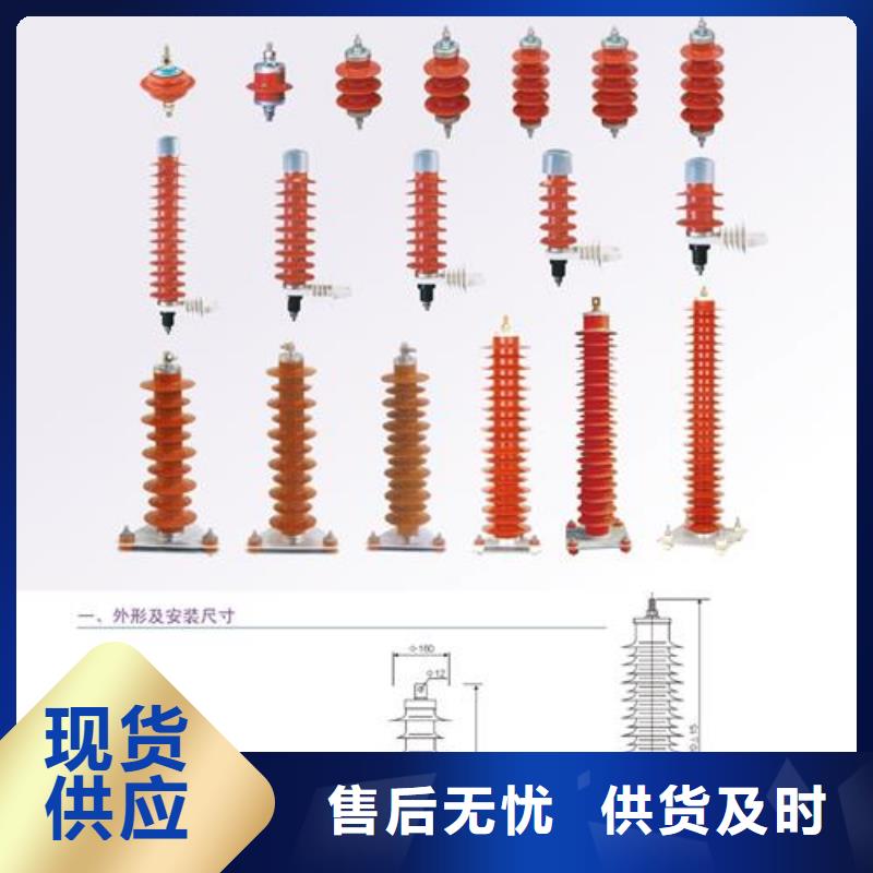 HY5WZ5-17/45氧化锌避雷器