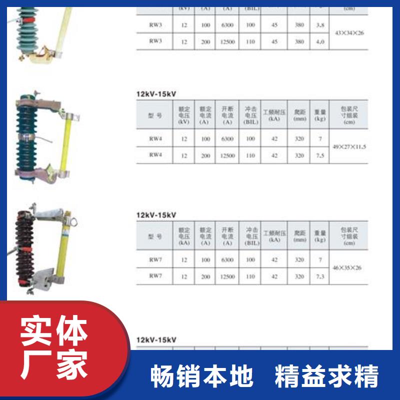 HRW10-10跌落式保险