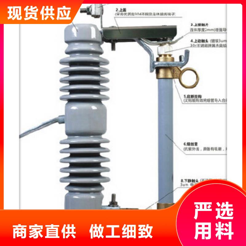 HPRW12-12/200A户外高压跌落保险厂家