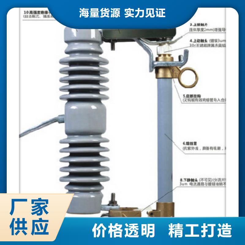 HPRW12-33/200户外跌落式熔断器