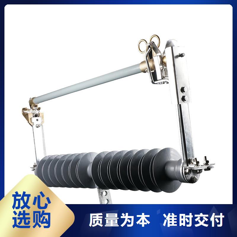 HRW5-35跌落式熔断器