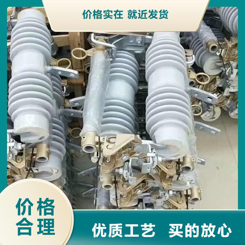 HPRWG2-35/200户外跌落式熔断器