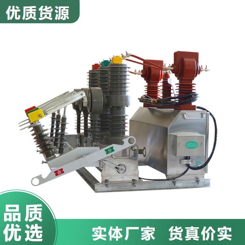 LW8-40.5/2000-31.5不锈钢常规户外高压真空断路器怎么样