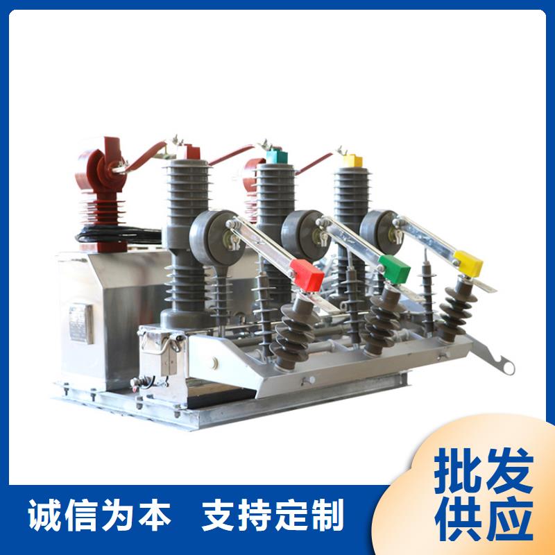 户外真空断路器ZW7-40.5/T2000多少钱