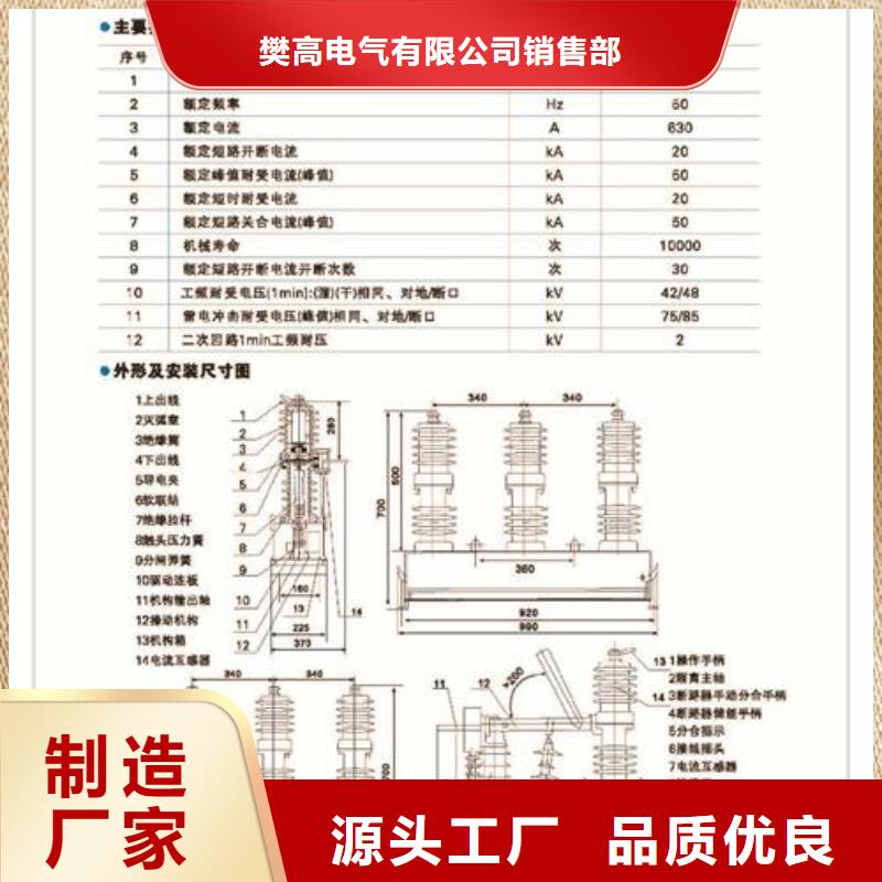 LW3-12G/630-16,六氟化硫断路器