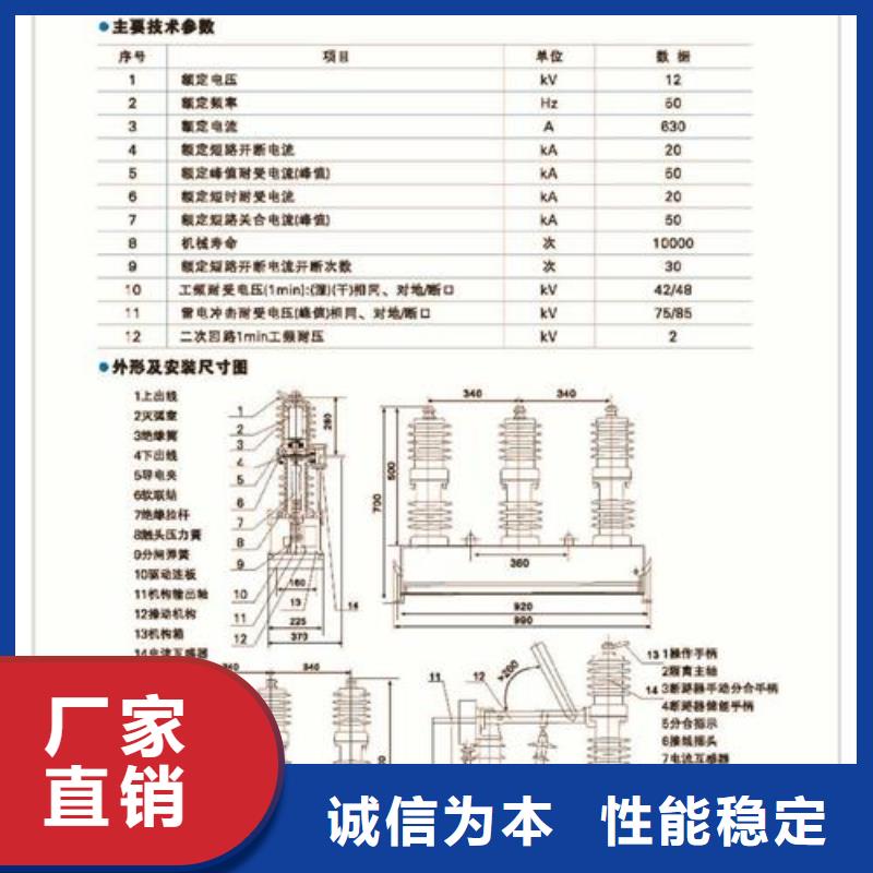 户外真空断路器ZW7-40.5/T2000多少钱