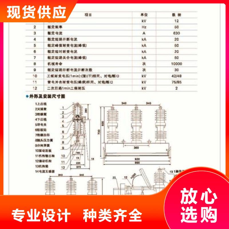 ZW8-12/1250户外高压真空断路器质量怎么样