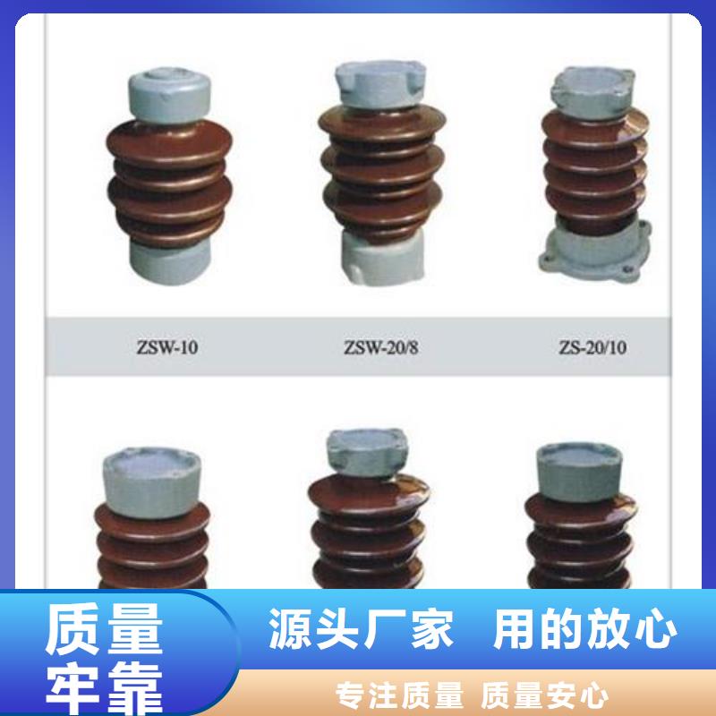 ZS-20/30陶瓷支柱绝缘子屯昌县质量怎么样