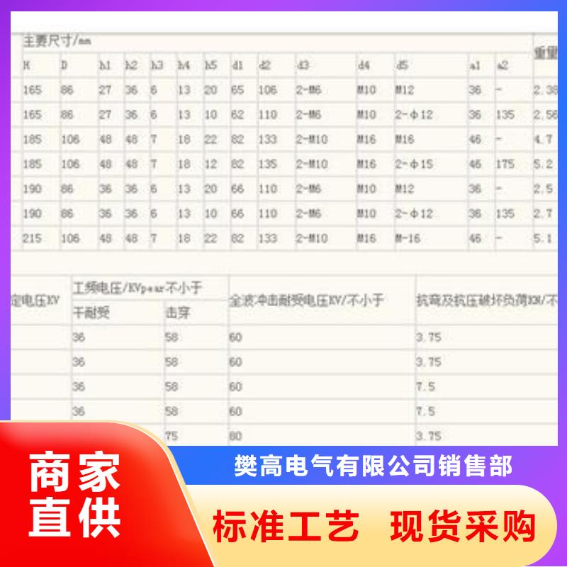 ZA-35Y高压陶瓷绝缘子保质期