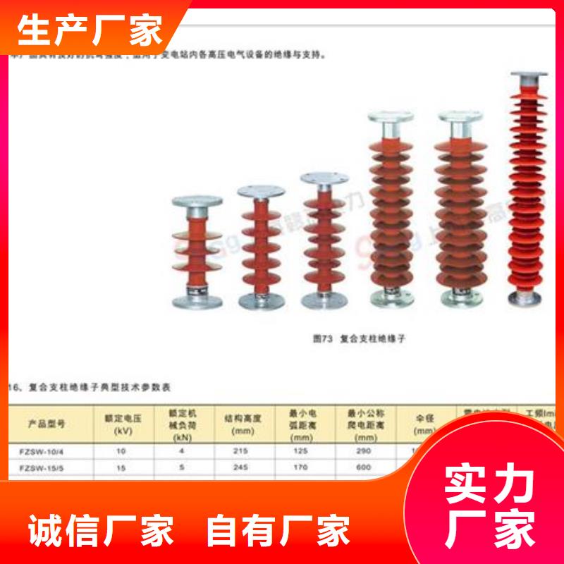 FS4-35/5高压复合横担绝缘子