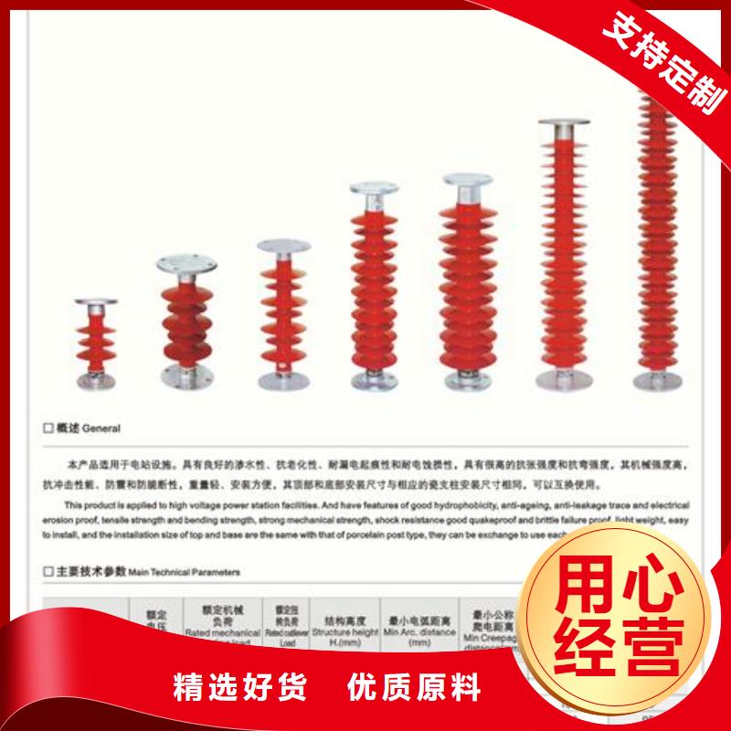 ZS-24/30陶瓷支柱絕緣子質(zhì)量怎么樣