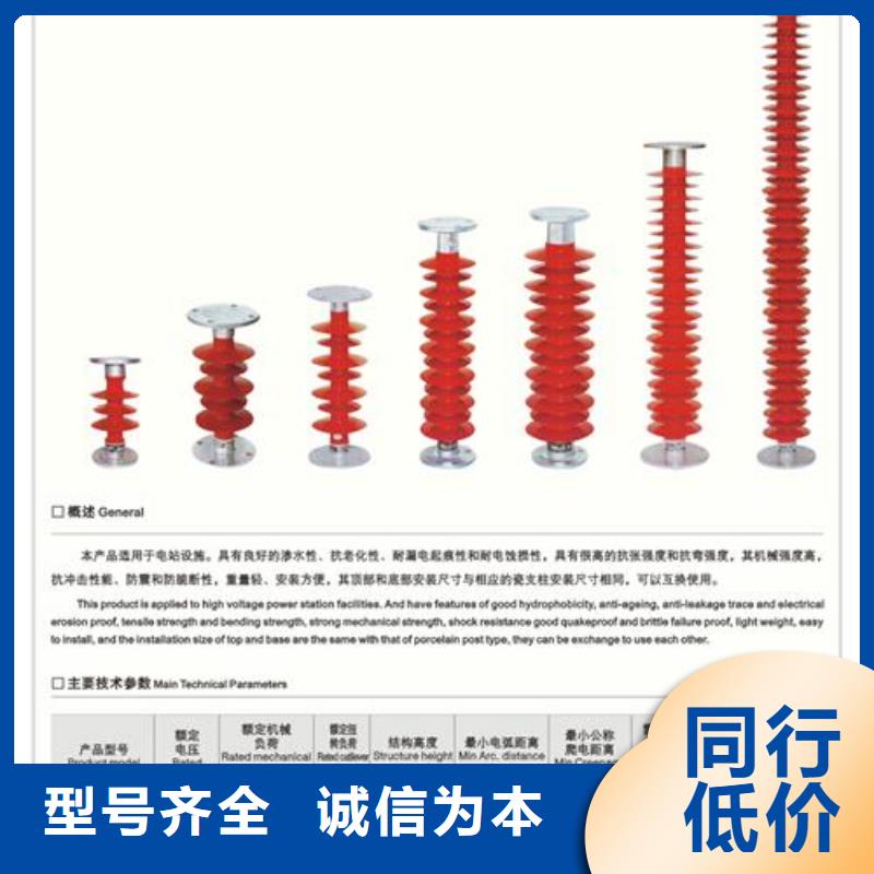 FZSW4-72.5/8G高压复合支柱绝缘子