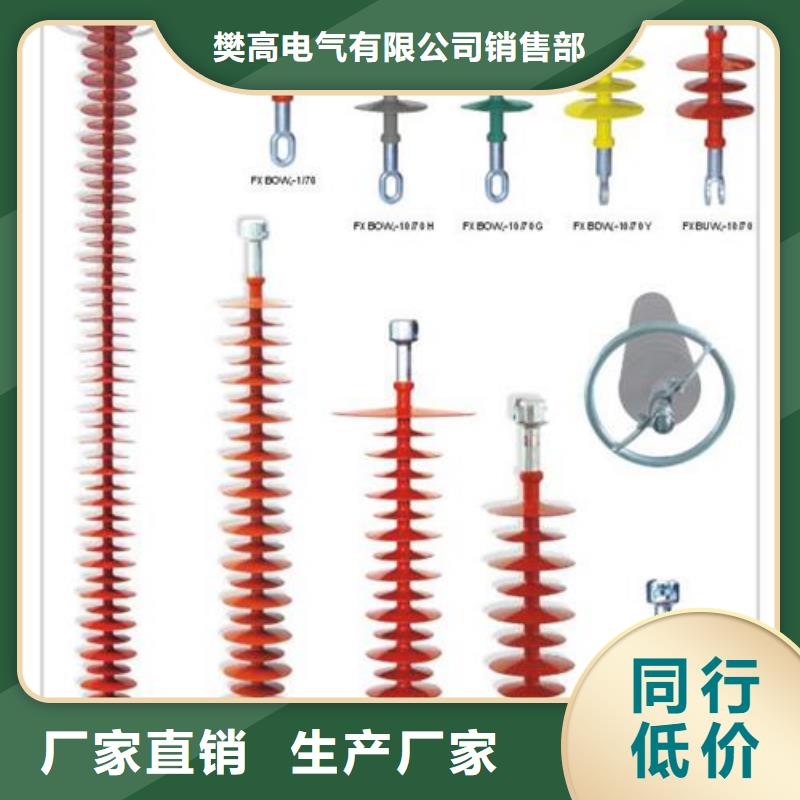 【绝缘子-电缆附件厂家直销供货稳定】