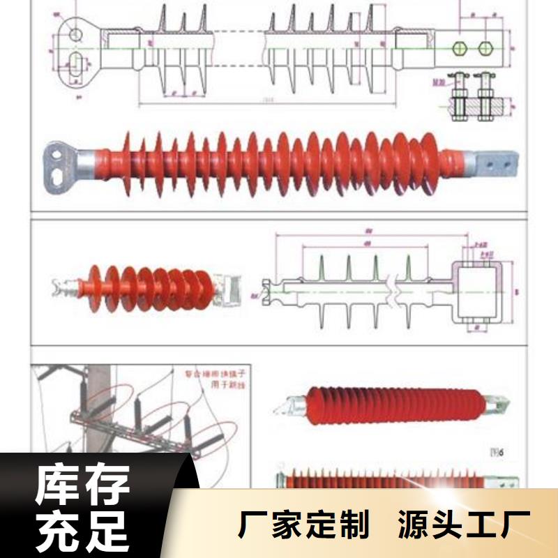 FS4-220/8复合横担绝缘子