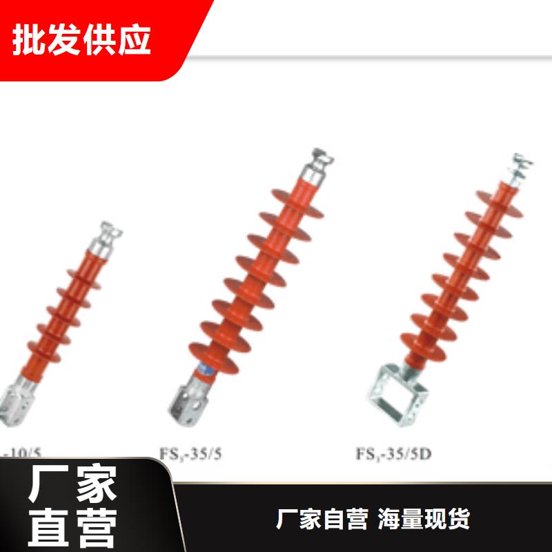 FZSW-72.5/10高压硅胶绝缘子