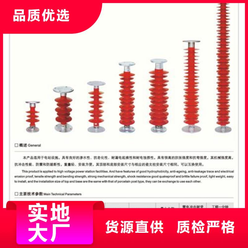 ZS-24/30高压陶瓷绝缘子合格证