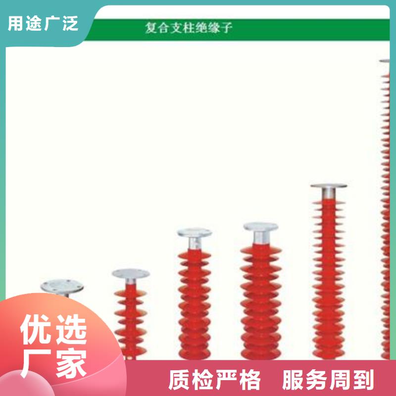 FS4-72.5/8复合横担绝缘子