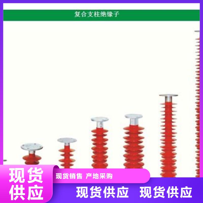 FZS-72.5/12.5高压复合支柱绝缘子