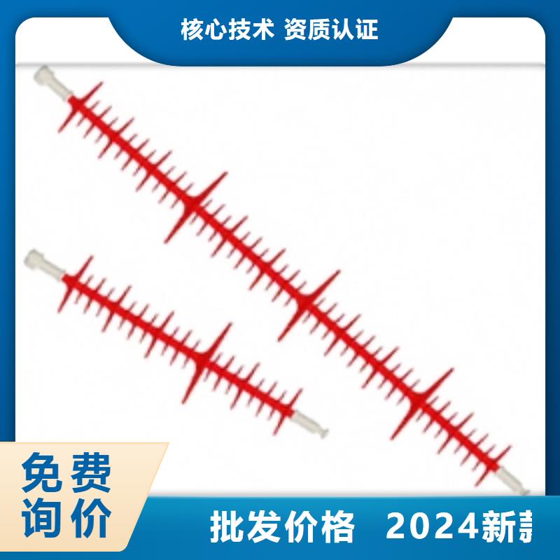 FXBW1-110/70高压复合棒型绝缘子