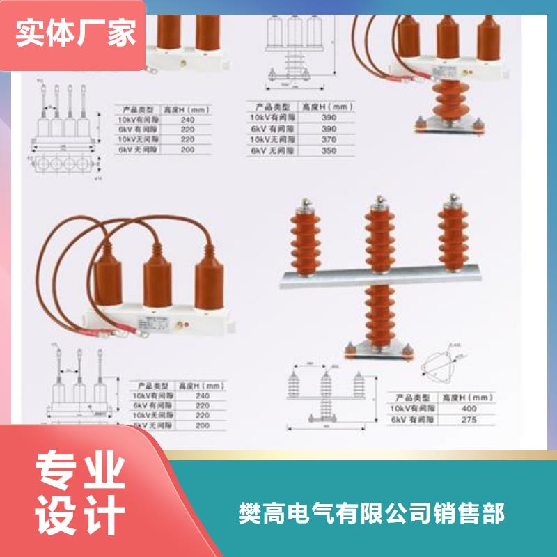 TBP-B-7.6F/131-J三相组合式氧化锌避雷器