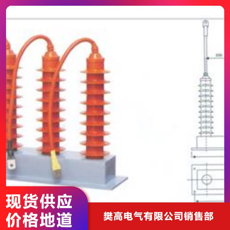 TBP-C-7.6/131组合式氧化锌避雷器