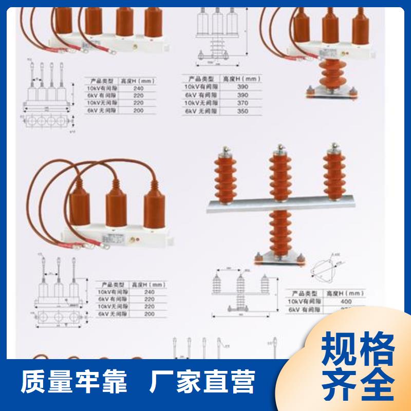 组合式氧化锌避雷器TBP-B-7.6F/150-J质量怎么样