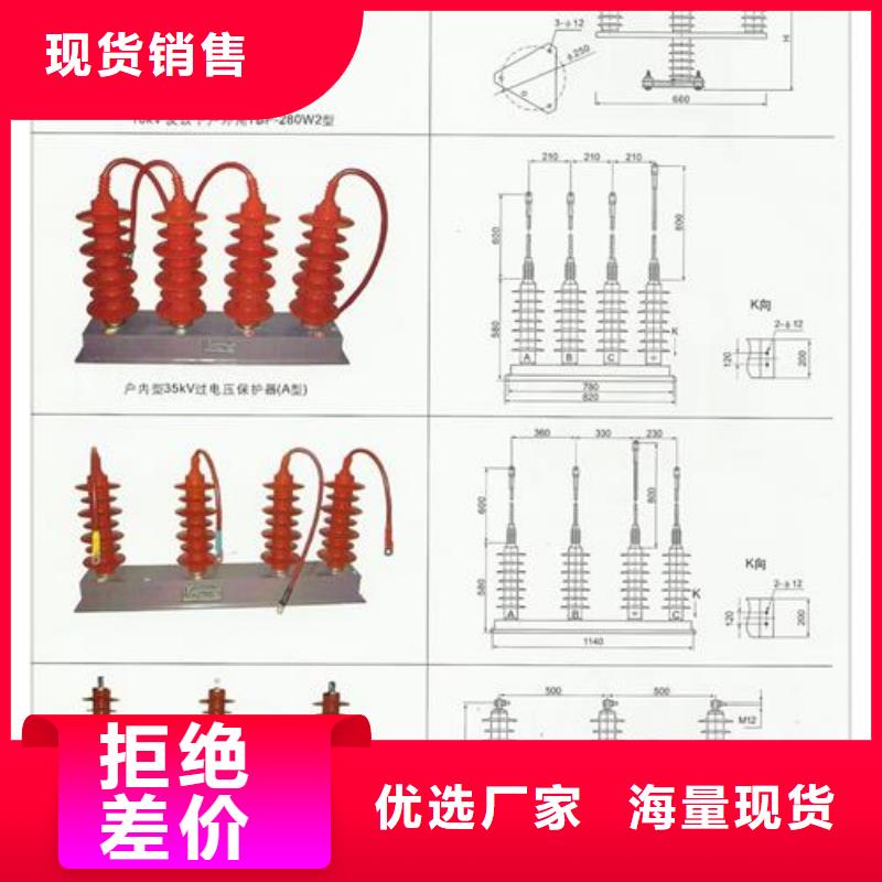 TBP-B-7.6F/131-J三相组合式氧化锌避雷器