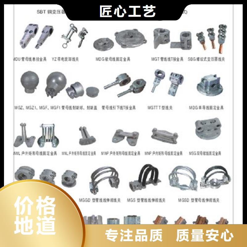 母线金具-固定金具厂生产安装